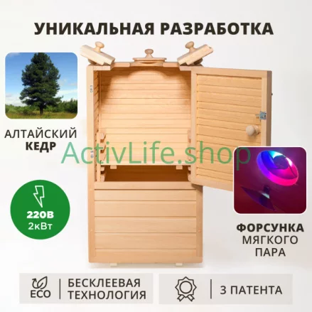 Купить Готовый комплект мини-сауна «sauna by siberia» — Нижневартовск	